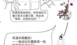 朝阳吃瓜群众什么意思